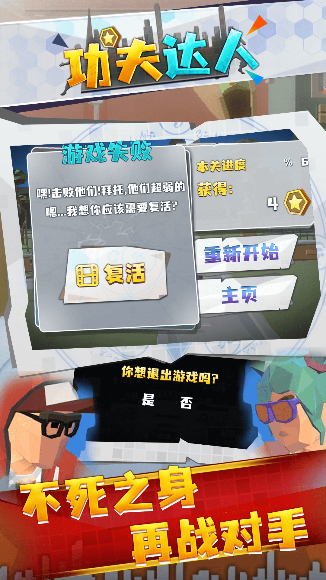 功夫达人  v1.0.3图4