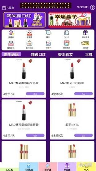 开心盒子  v1.5.0图2