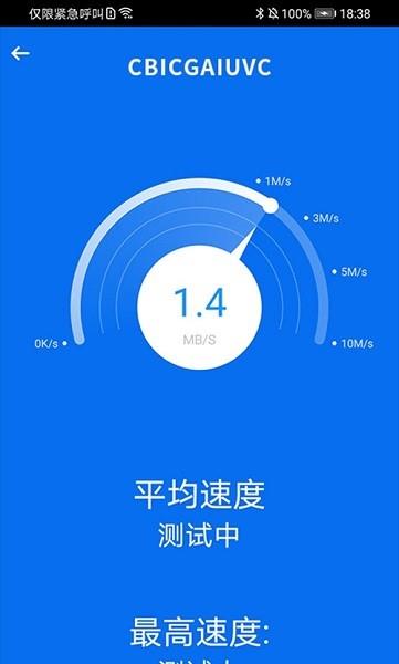 简约WiFi  v1.0图2