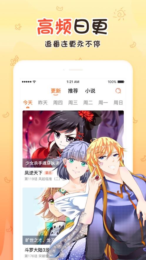 韩漫之家免费版  v1.0图2