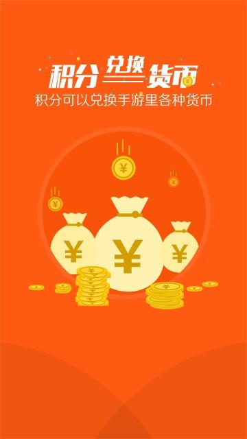 靠谱福利宝  v1.1.6图3