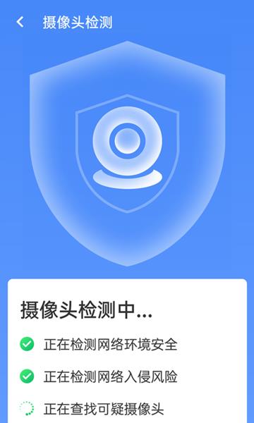 统一加速清理助手  v1.0.0图3