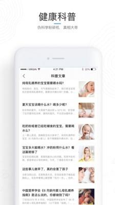 医加加  v2.1.1图2