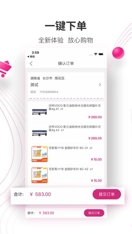 牙医帮  v3.5.8图4