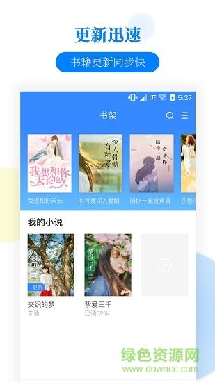 掌中小说书城  v2.0.6图2