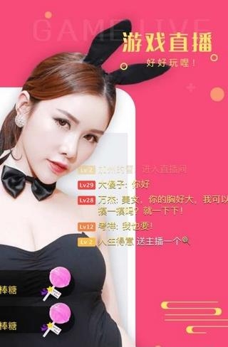 莱聊直播  v1.0.2图3