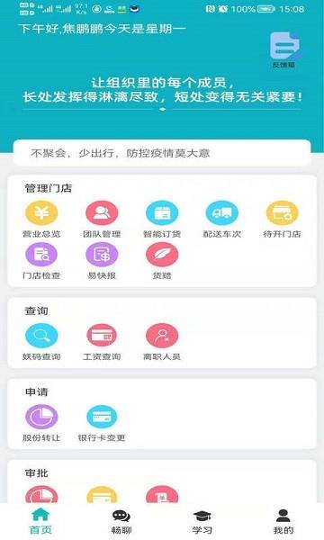 小妖办公  v1.2.9图3