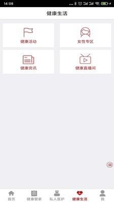 东吴健康  v1.0.18图4