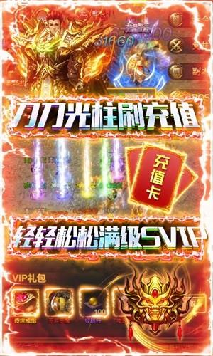 赤炎屠龙无限版  v1.0.0图5