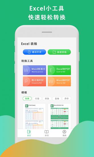 Xsl表格制作  v1.2图2