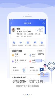 安顿医生  v1.6.9图5