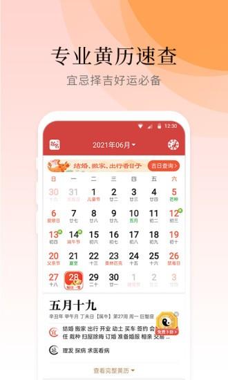 气象大师  v2.9.6.9图2