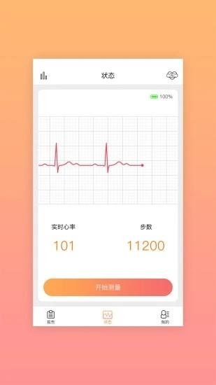 安泰健康  v1.0.1图4