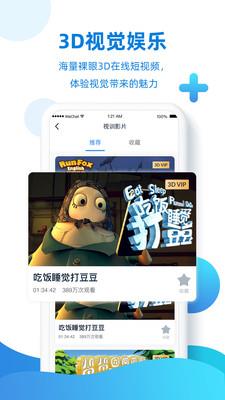 视觉健康云  v2.5.2图4