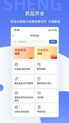 芸医生  v2.11.23图2