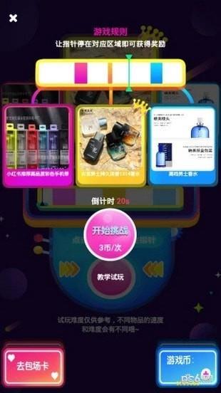 开心盒子  v1.5.0图3