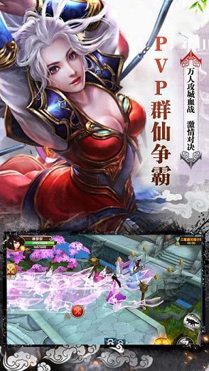 仙狐传奇手游九游版  v3.0.4图4