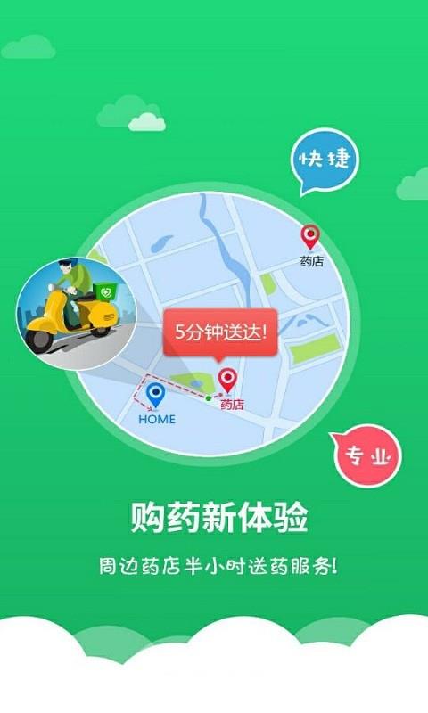 微问诊  v2.12.6.0814图5