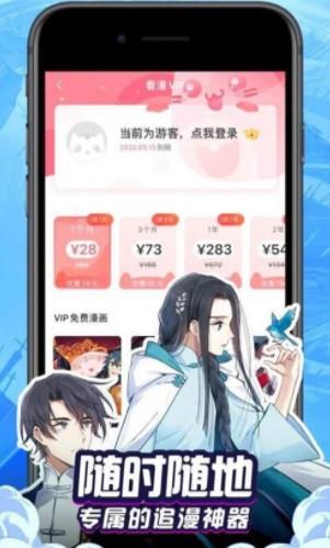 漫画羊免费漫画  v1.5.3图2