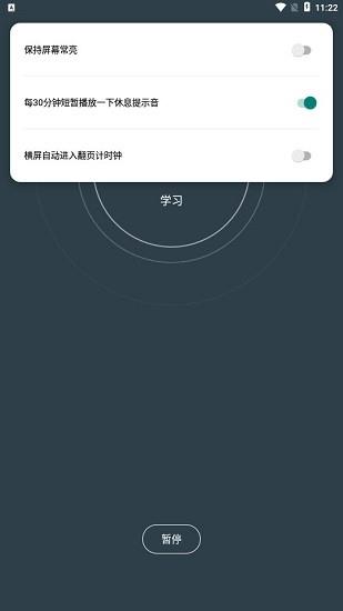 小历时间块  v4.0.8图2