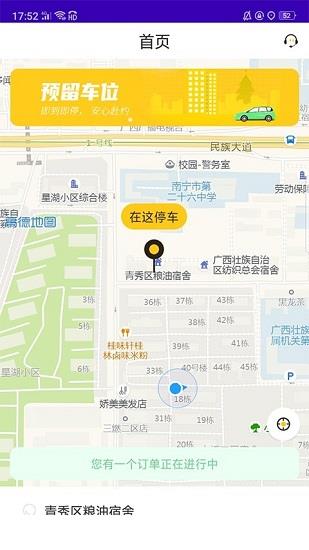 榴车位  v0.2.12图3