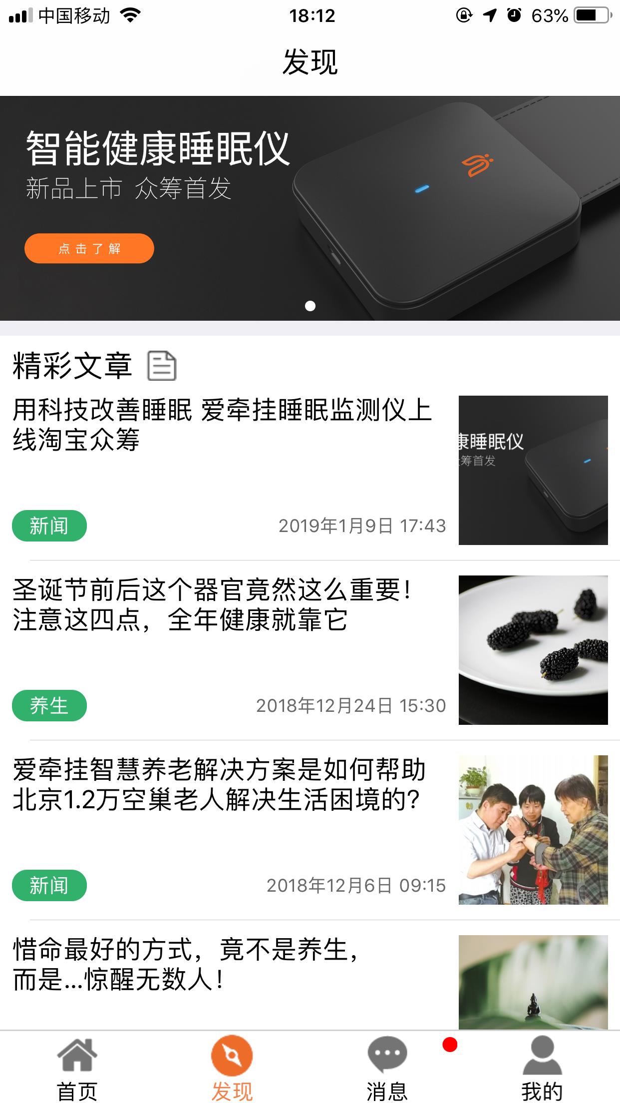 爱牵挂care  v4.7.12图4