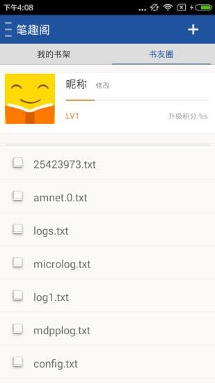 笔趣阁手机版第三版  v3.0图3