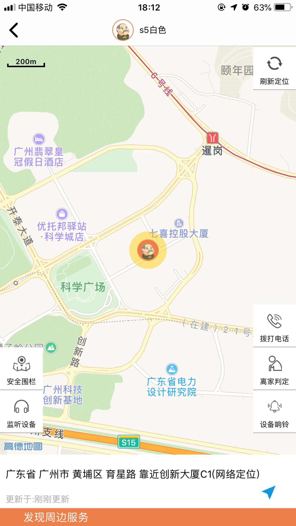 爱牵挂care  v4.7.12图3