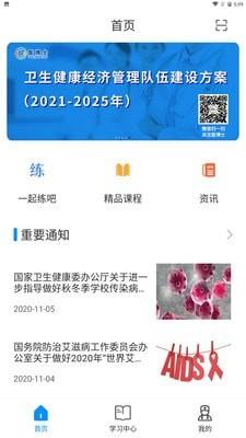 医博士  v5.1.24图3