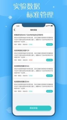 医研云  v1.1904.123图2