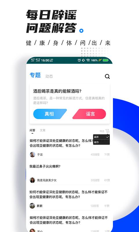 懂点医  v3.2.0图3