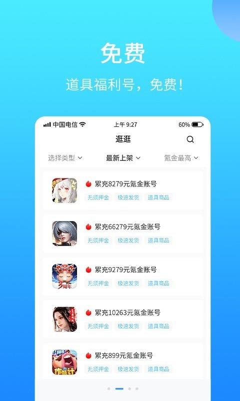 588交易  v3.6.1图2