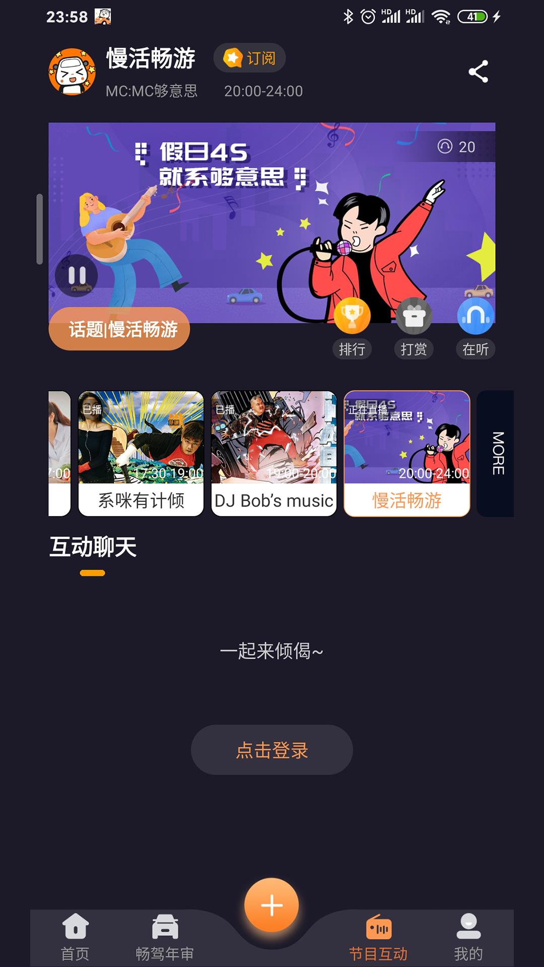 恩恩医生  v5.1.0图3