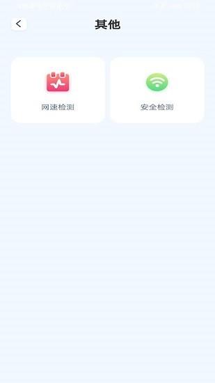 即速wifi  v1.0图2