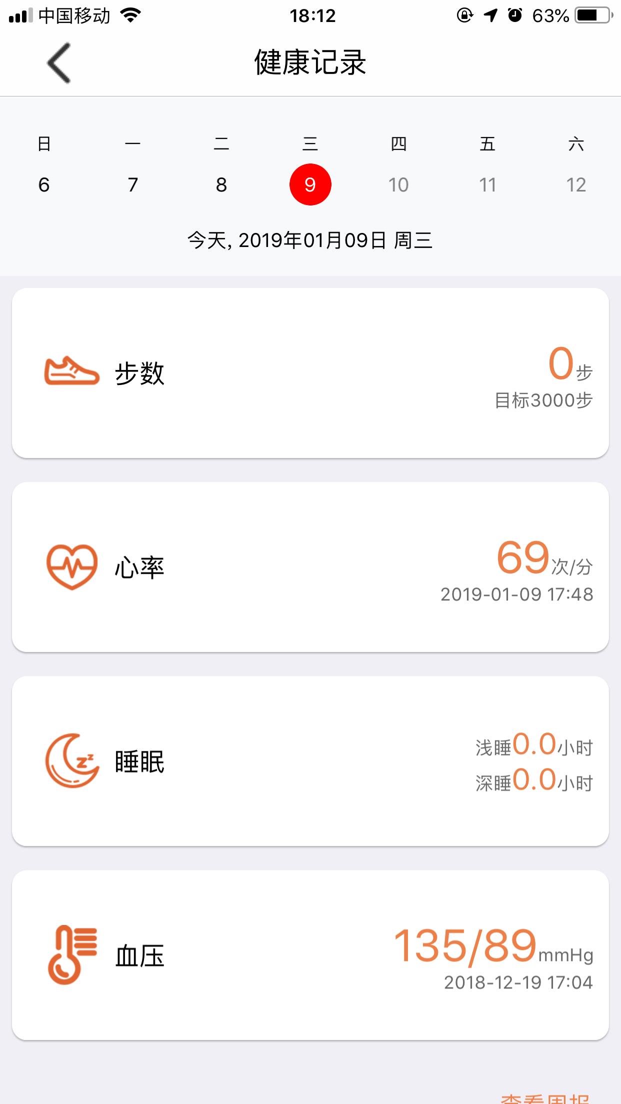 爱牵挂care  v4.7.12图2