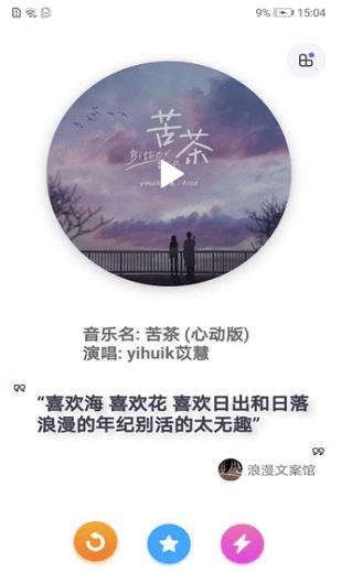 推音漫漫最新版  v1.1图1