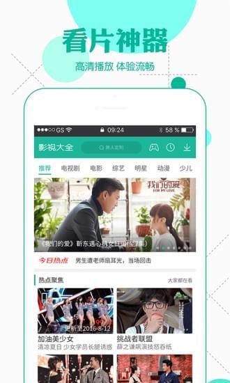 360影视大全  v5.0.9图3