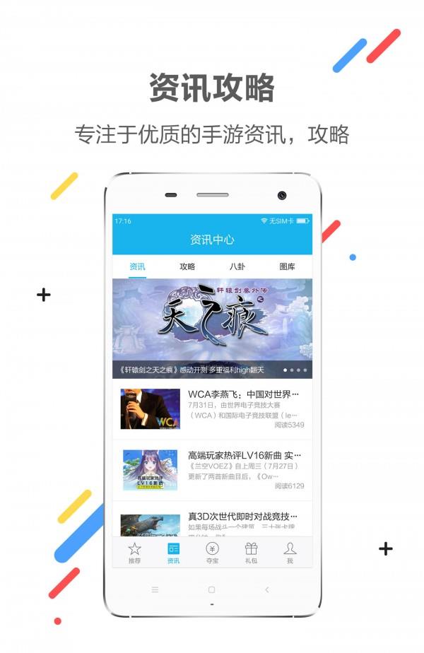 XY盒子  v3.6.4图1