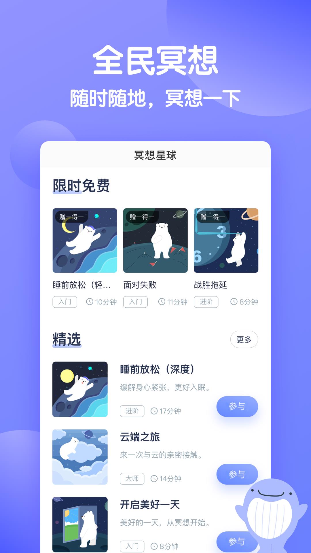 壹心理  v8.3.21图5