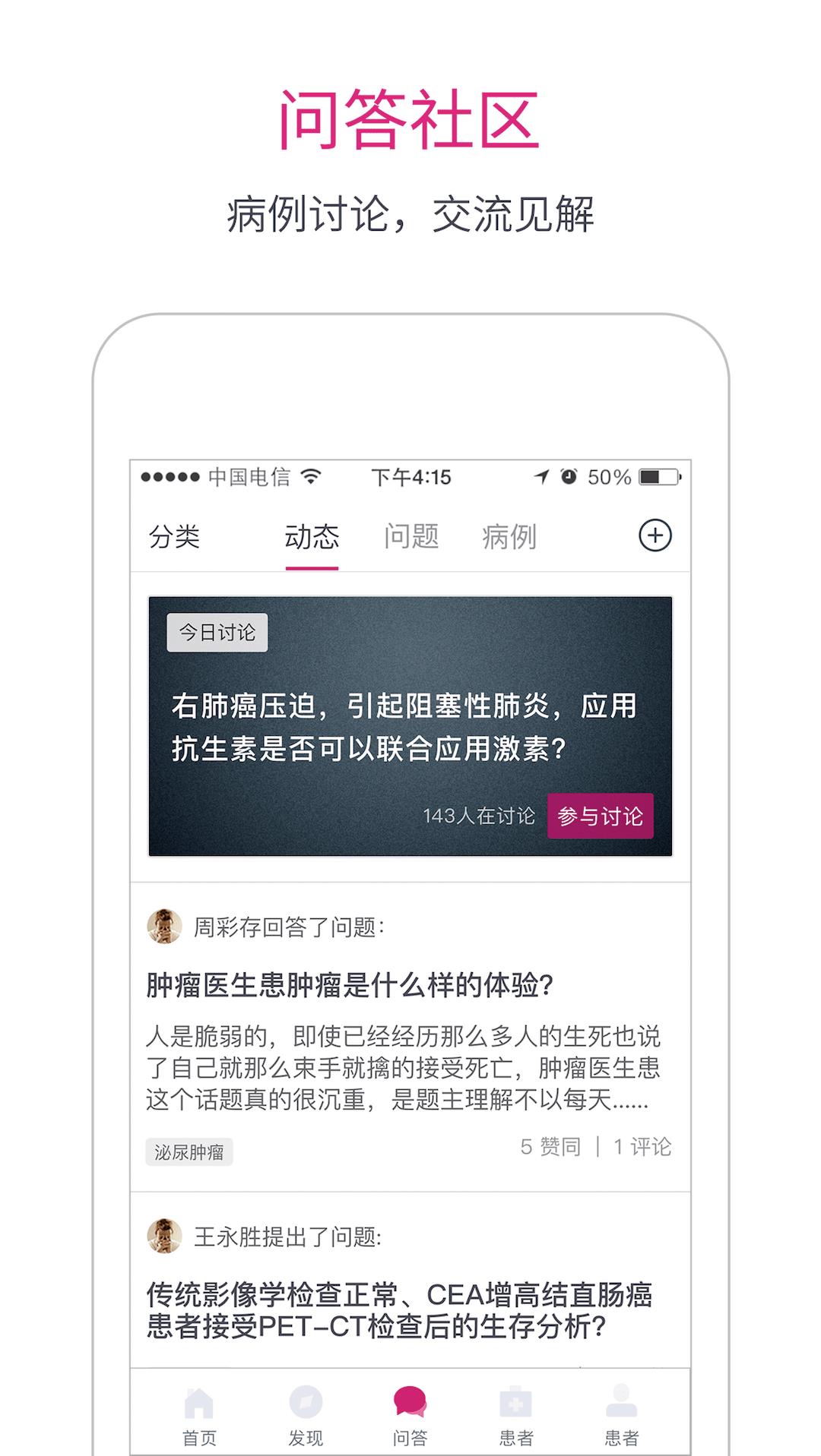 肿瘤医生  v9.3图5