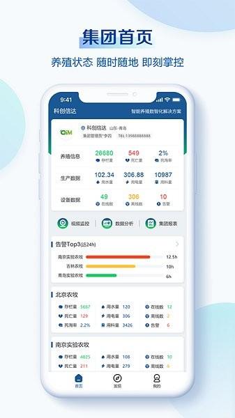 掌上小科  v1.5.4图3