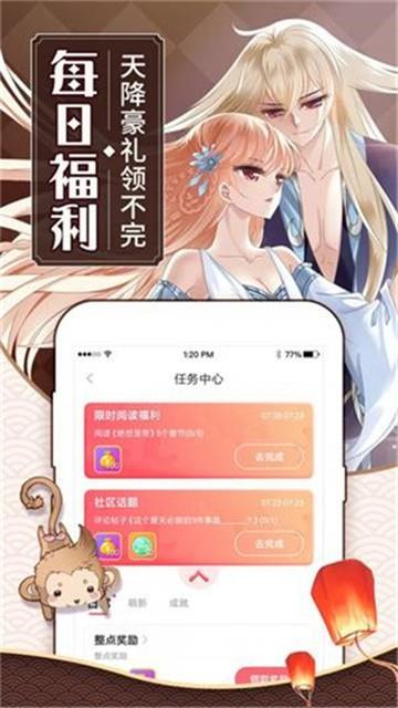 新咔漫画  v1.1.7图2