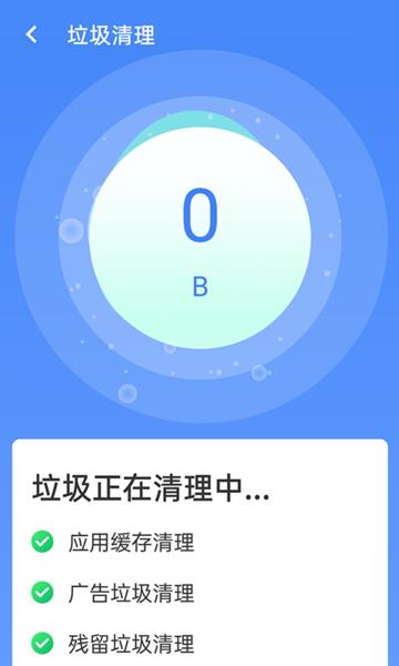 统一加速清理助手  v1.0.0图1