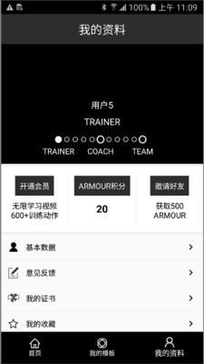 FITCAMP  v3.5.0图3