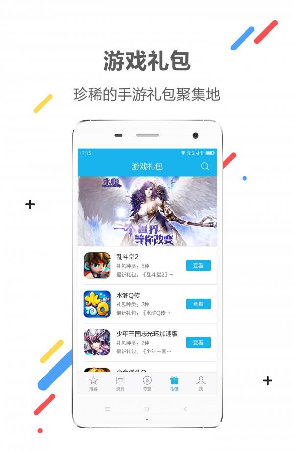 XY盒子  v3.6.4图4