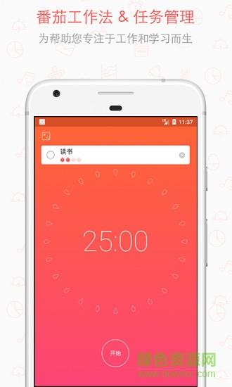 专注清单  v12.1图4