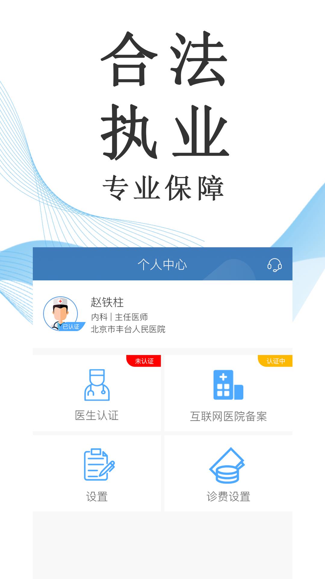 麦迪医加  v3.7.1图2