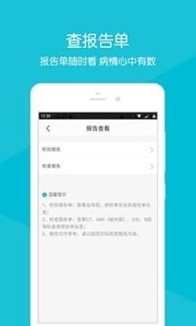 衢化医院  v2.1.9图3