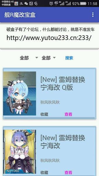 舰r魔改宝盒  v1.3.0.7.1图1