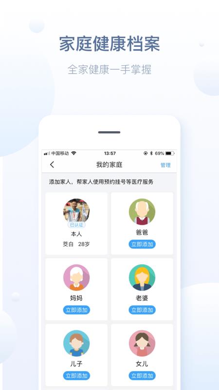 徐州健康通  v5.13.3图2